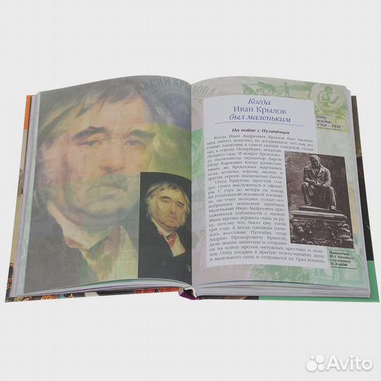 Жизнь замечательных детей Воскобойников Валерий Ми