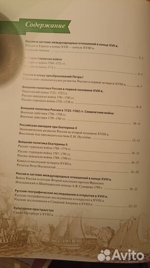 Атласы и Контурная карта за 8 класс