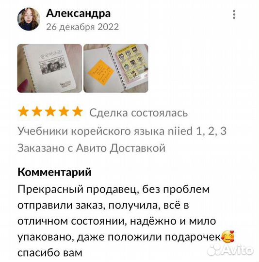 Учебники корейского языка niied 1, 2, 3