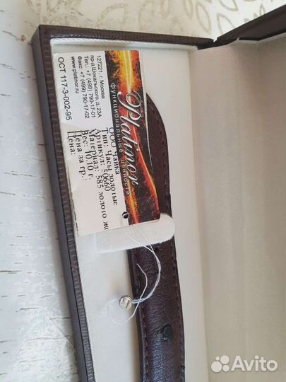 Золотые часы