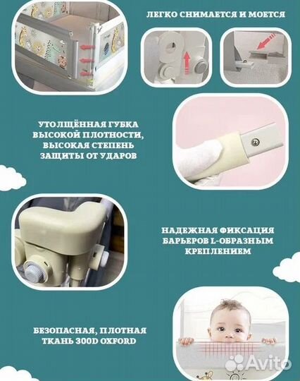 Защитный бортик для детской кровати