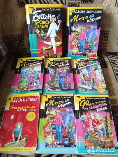 Книги. донцова. маринина. полякова.устинова
