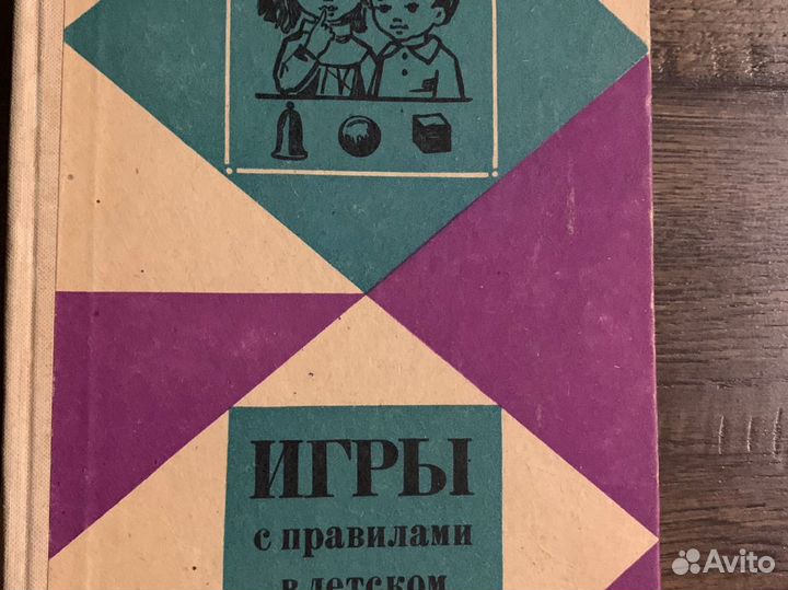 Книги по психологии