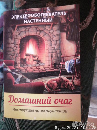 Обогреватель картина