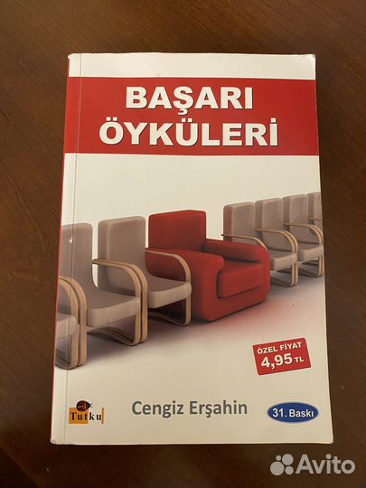 Книги на турецком языке