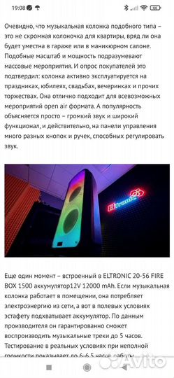 Акустические колонки караоке