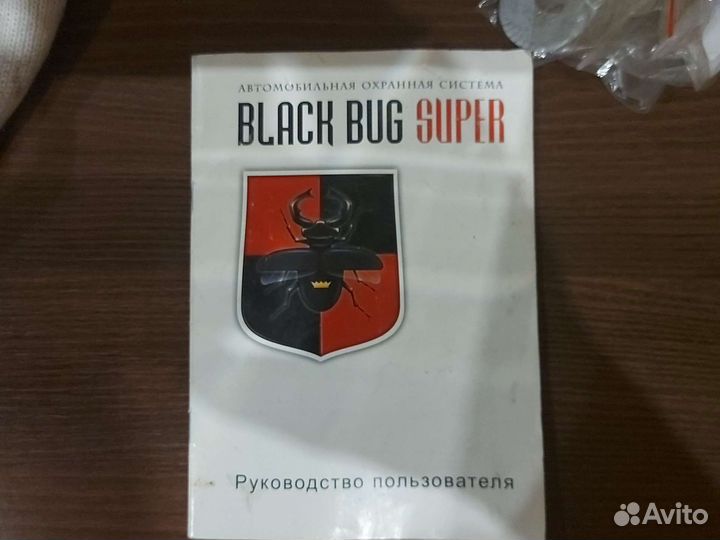 Автосигнализация бу