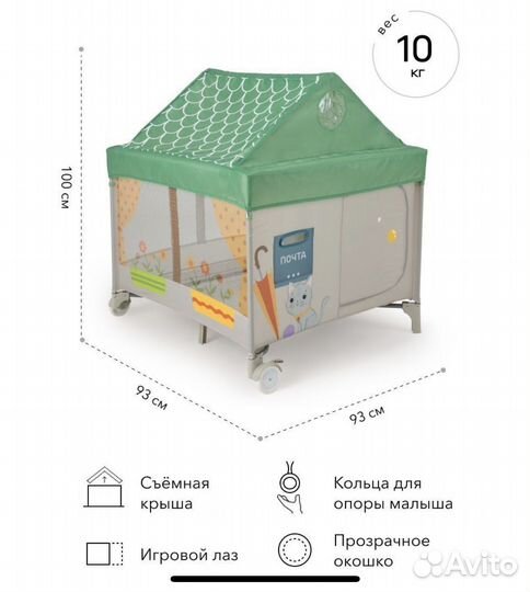 Манеж детский happy baby