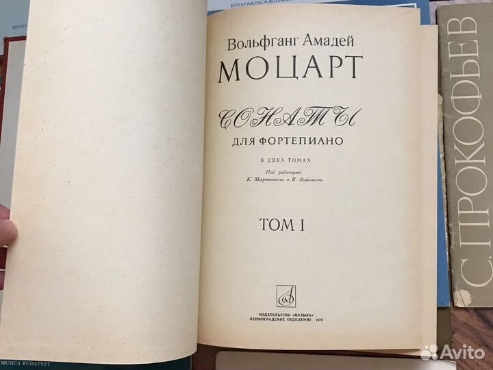 Ноты для фортепиано