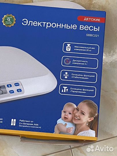 Детские весы