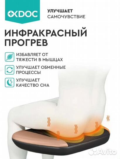 Автомобильный массажер домашний для всего тела