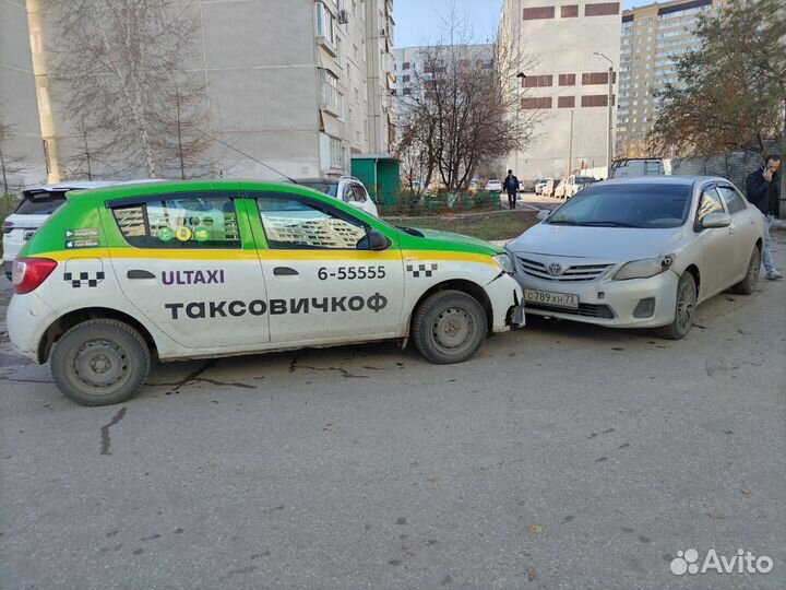 Аварийный Комиссар