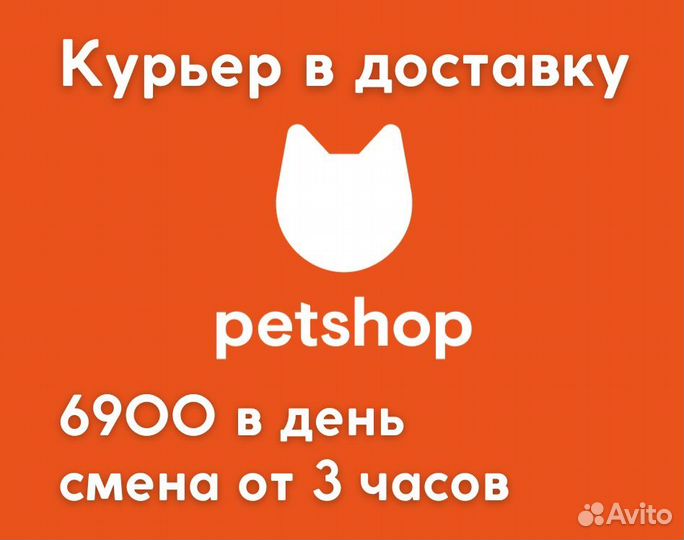 Водитель курьер в супермаркет по своему району