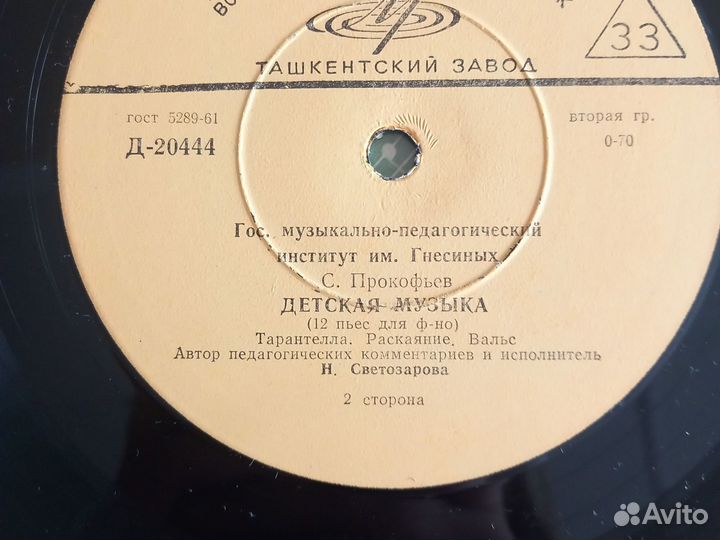 Виниловые пластинки 