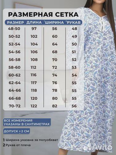 Ночная сорочка женская 56 58