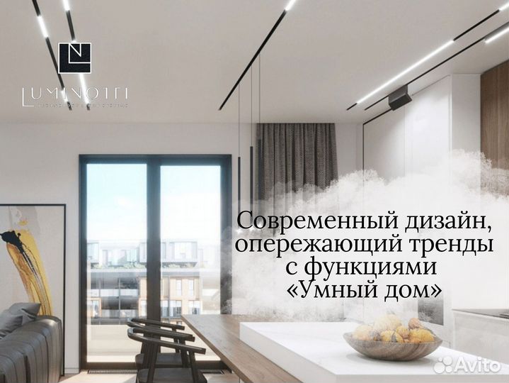 Умное трековое освещение от Luminotti