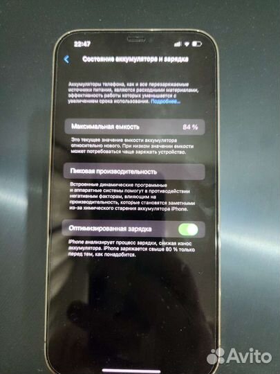iPhone 12 Pro Max, 256 ГБ