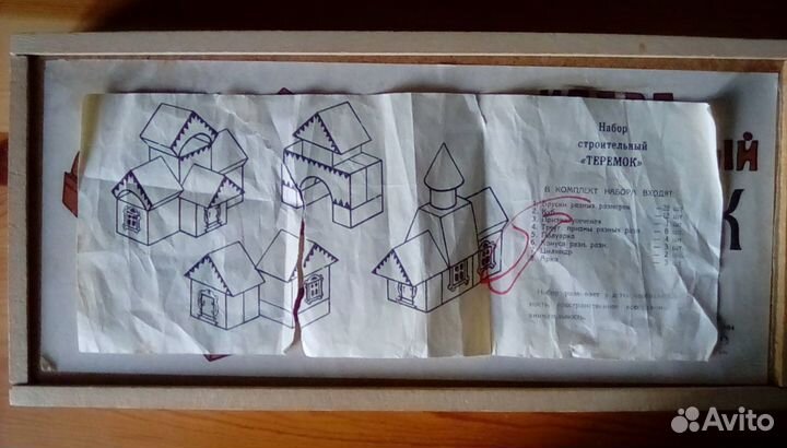 Советские игрушки. Набор строительный Теремок