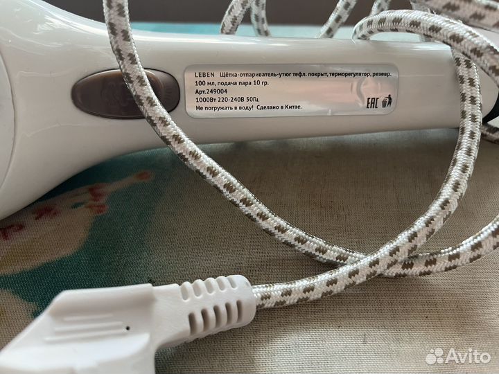 Отпариватель для одежды