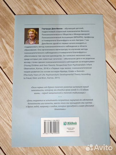 Книги Гертруды Дим-Вилле (3 книги)