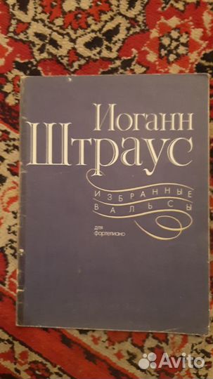 Ноты для фортепиано