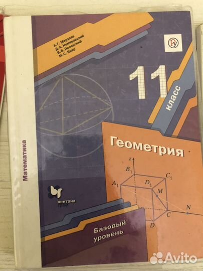 Геометрия 11 класс