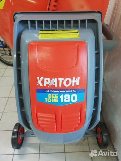 Аренда бетоносмесителя