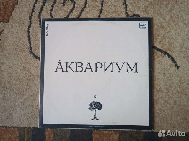Виниловая пластинка Аквариум