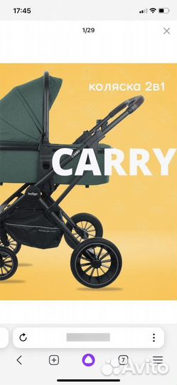 Коляска 2 в 1 carry Индиго