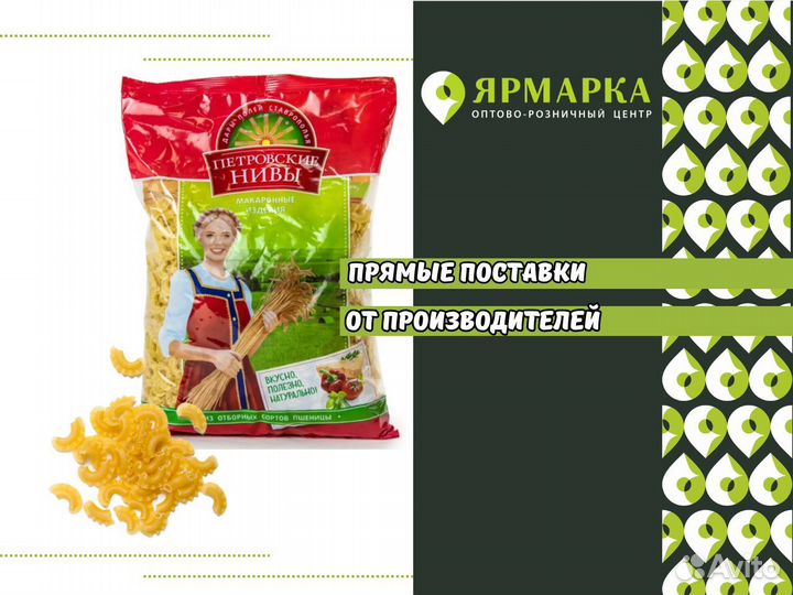Макароны оптом и в розницу