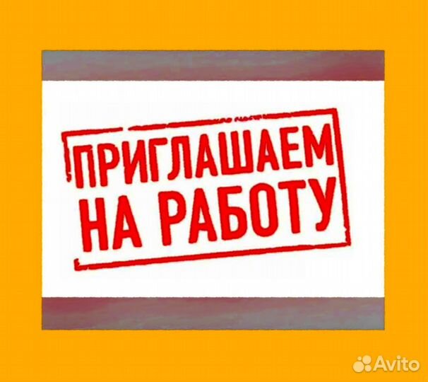 Сотрудник склада Хорошие условия Без опыта М/Ж