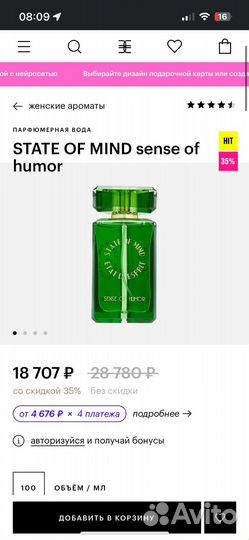 State OF mind sense of humor