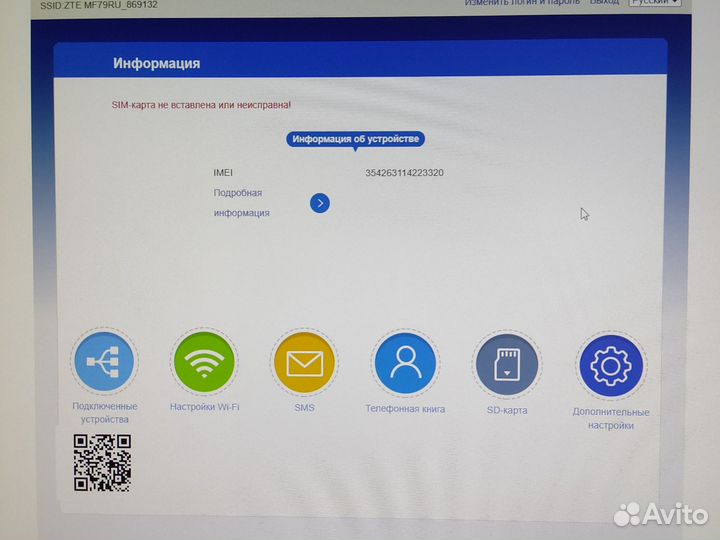 Модемы и роутеры