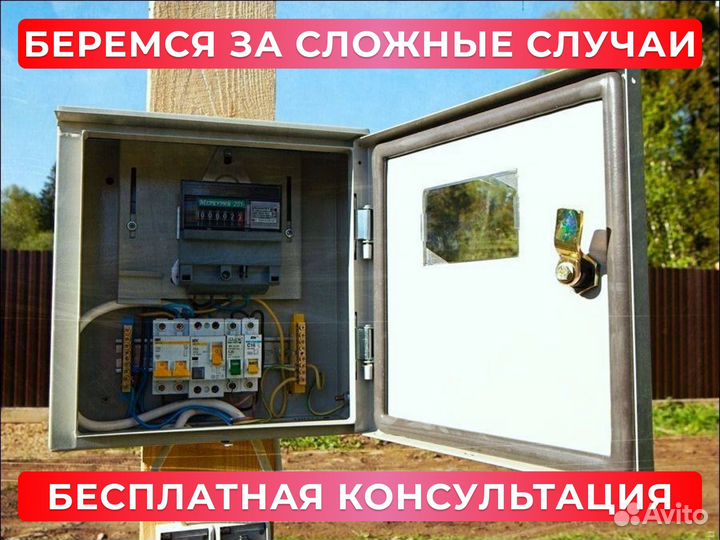 Подключение к электросетям