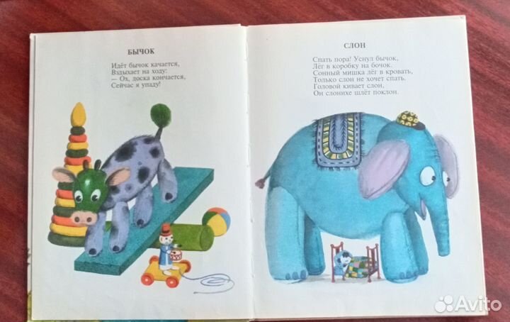 А. Барто Игрушки