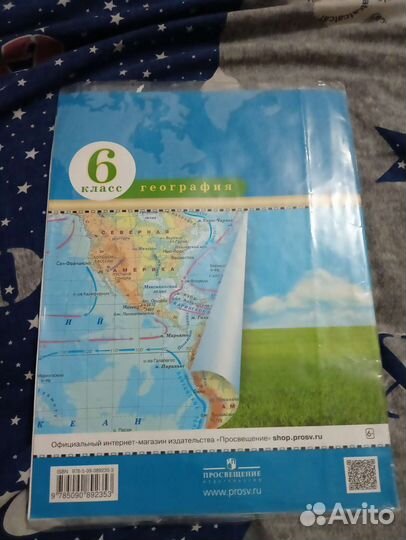 Атлас по географии 6 класс