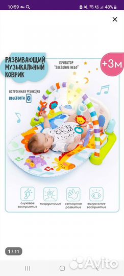 Развивающий коврик музыкальный с пианино