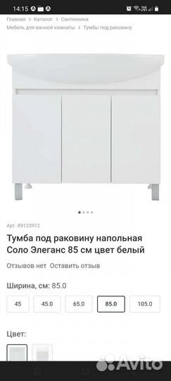 Тумба с раковной для ванной с зеркалом