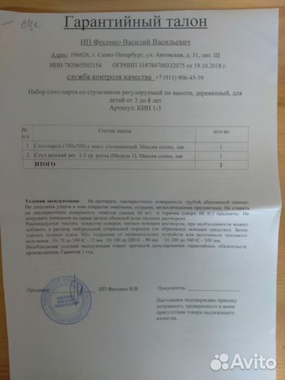 Стол-парта+стул детский сосна