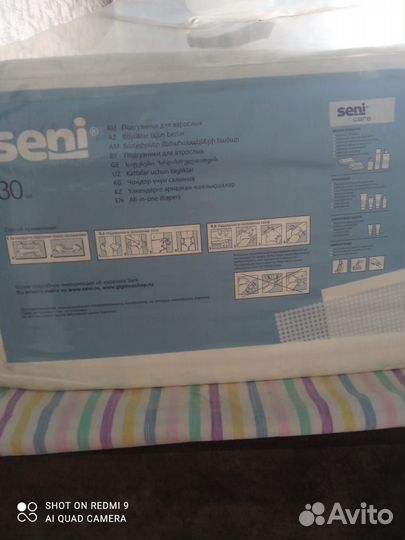 Памперсы для взрослых