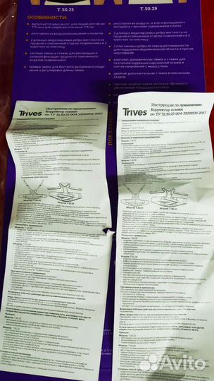 Корректор осанки для взрослых