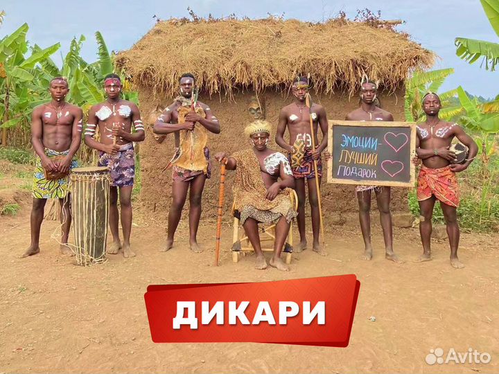 Видеопоздравления на день рождение из Африки