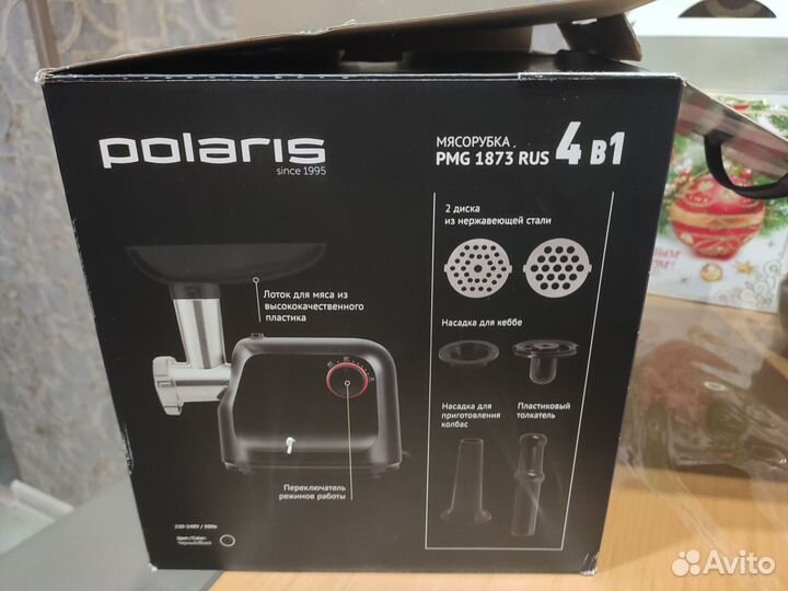 Новая мясорубка