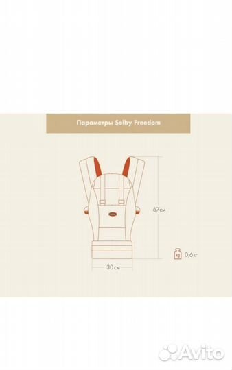 Рюкзак-кенгуру Selby