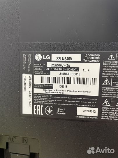 Телевизор LG 32LN540V