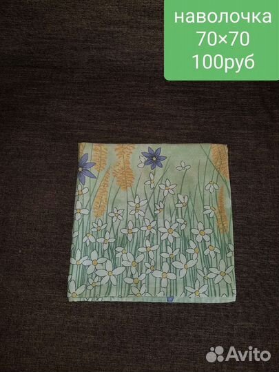 Комплекты постельного белья и полотенце