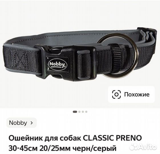Ошейник для собак