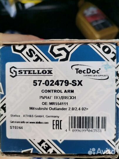 Рычаг задний поперечный верхний