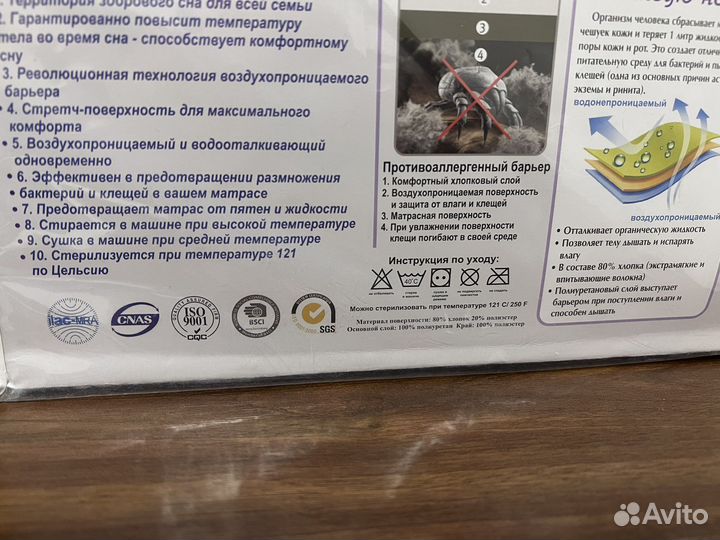 Наматрасник