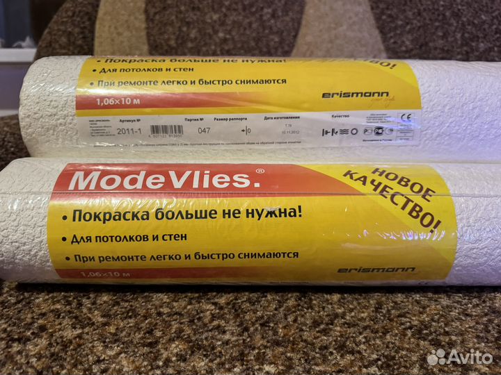 Обои под покраску (малярный флизелин)